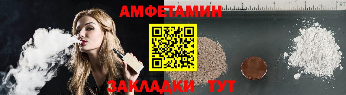 Амфетамин Premium Благодарный