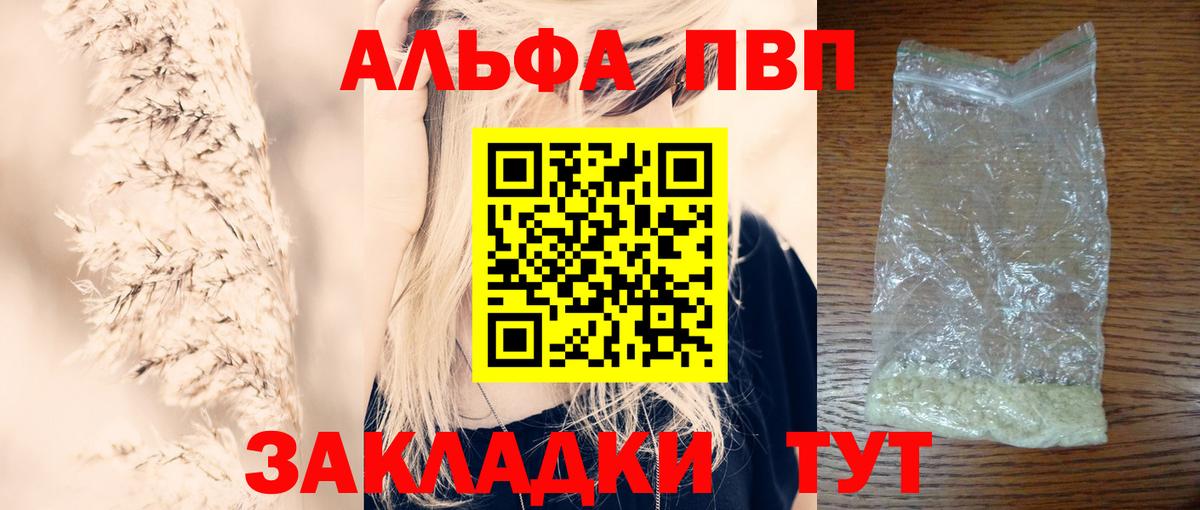 Alfa_PVP VHQ Благодарный