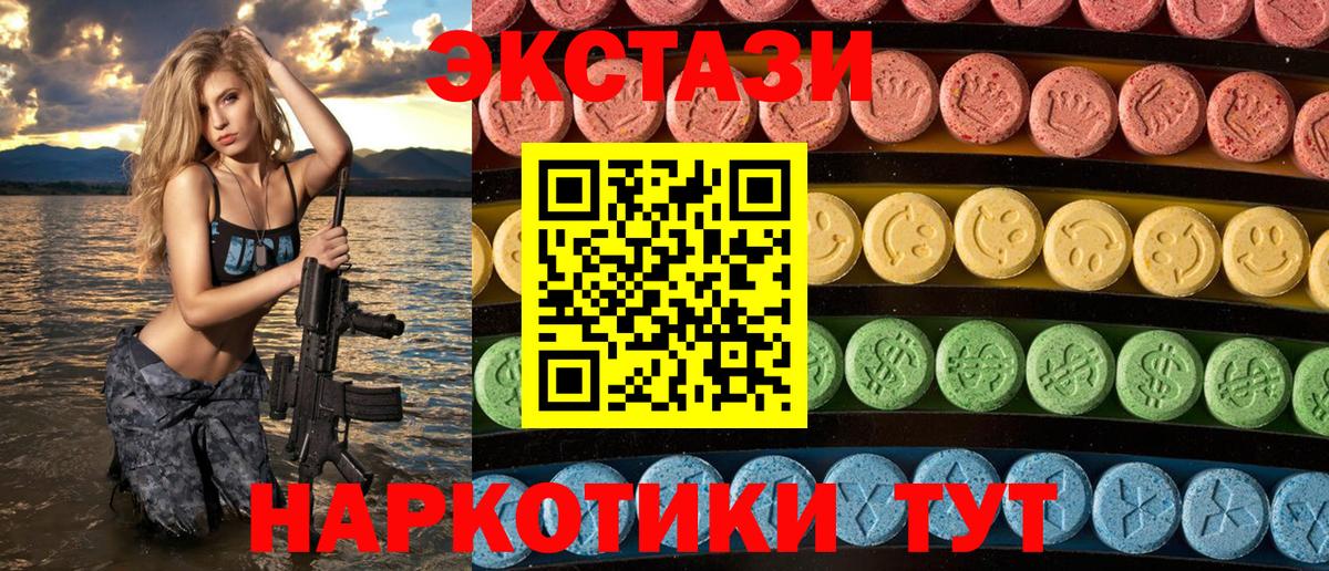 Экстази louis Vuitton  Экстази  Благодарный  Вход с VPN 