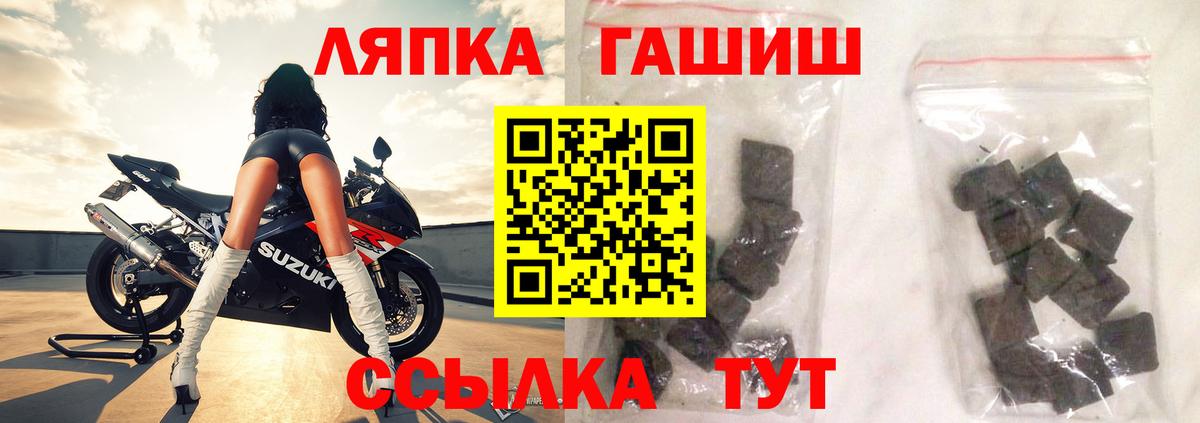 ГАШ Ice-O-Lator  купить наркоту  Вход с VPN  Благодарный  ГАШИШ Premium 