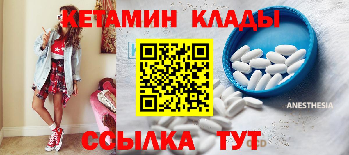 Благодарный  КЕТАМИН ketamine  Вход с VPN  MEGA зеркало  Кетамин ketamine 