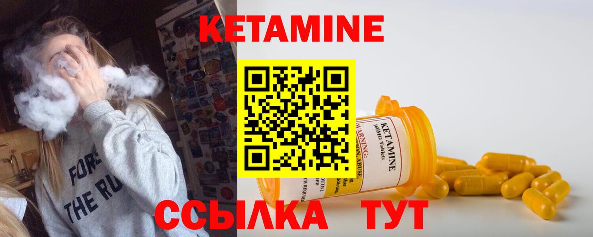 Кетамин VHQ Благодарный