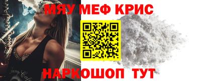 MESCALINE Балашиха