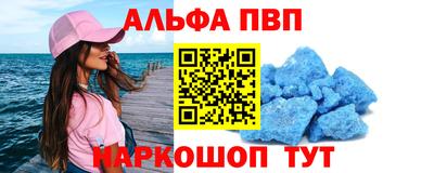 ALPHA-PVP Апшеронск