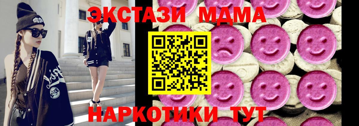 Благодарный  МДМА  Вход с VPN  MDMA молли  MDMA Molly 