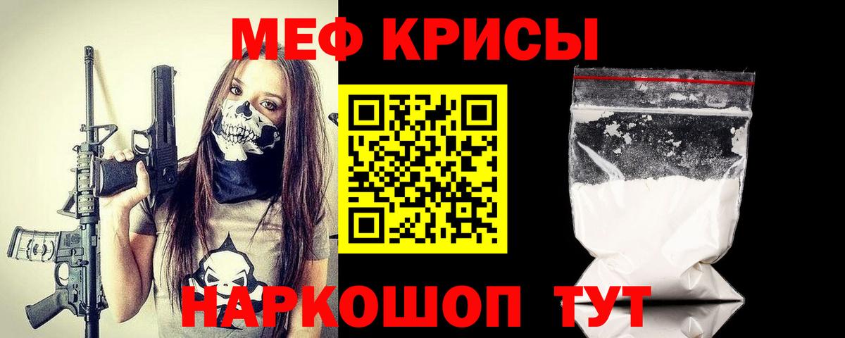 Благодарный  МЕФ  Вход с VPN  МЕФ  Меф кристаллы 