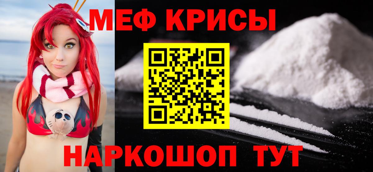 МЕФ кристаллы Благодарный