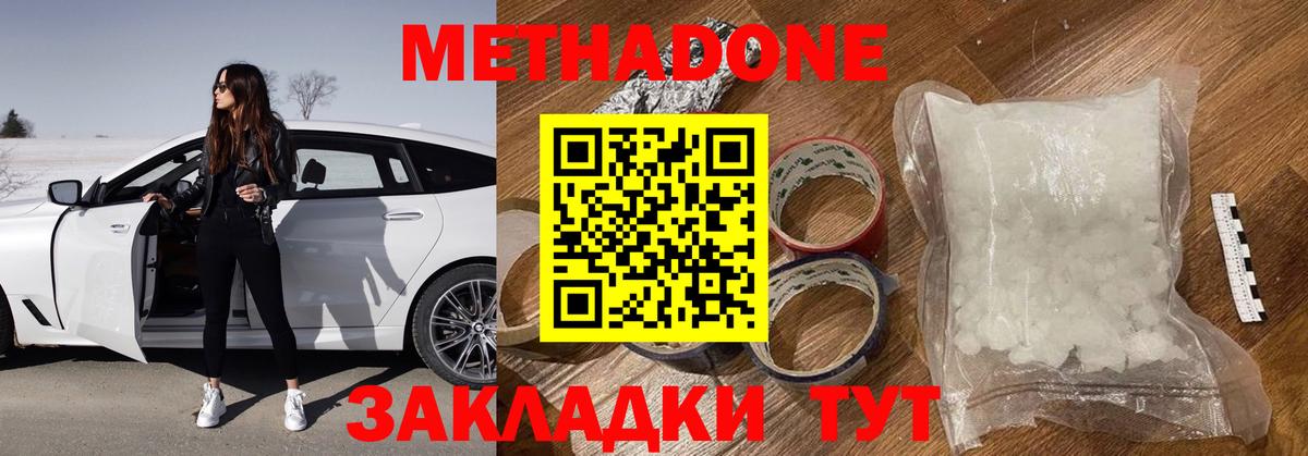 Метадон мёд  Вход с VPN  Благодарный 