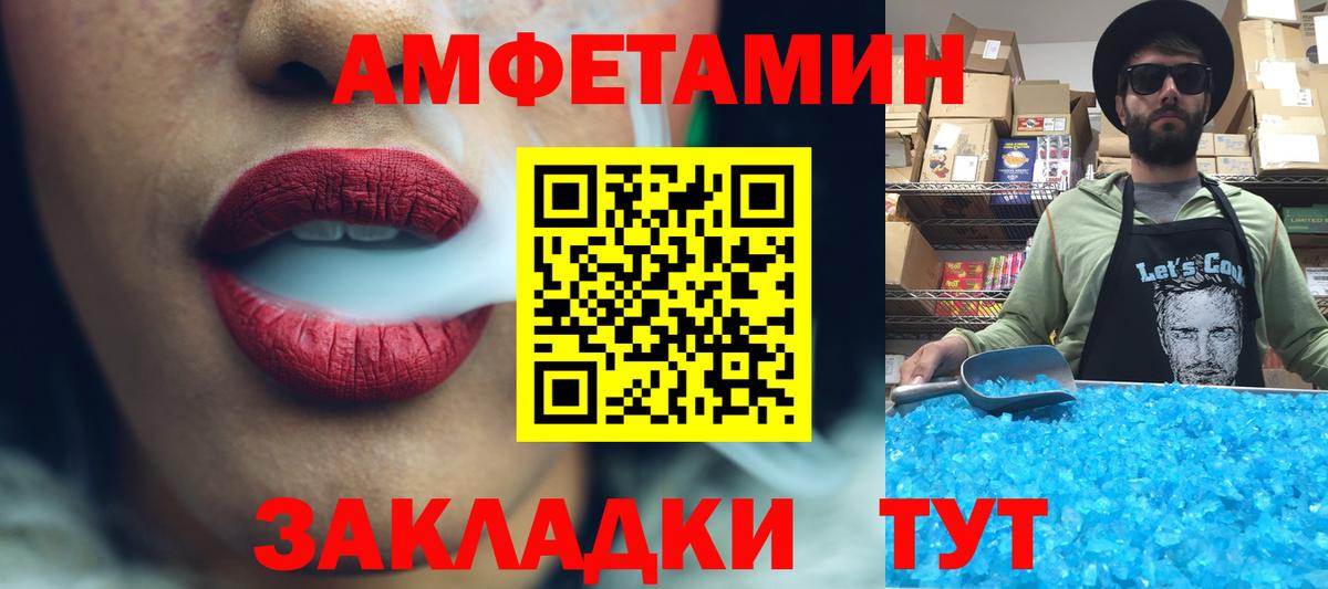 Первитин Methamphetamine  Первитин Methamphetamine  Метамфетамин  Благодарный  Вход с VPN 